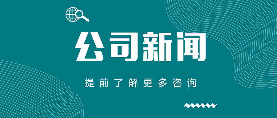 2018年元旦放假通知